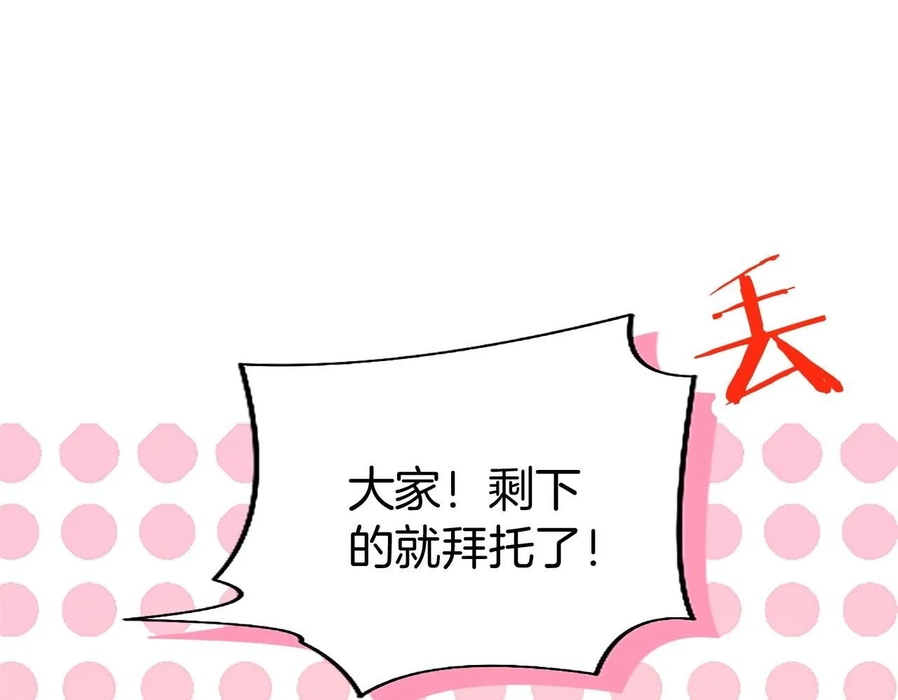 第33话 太子犯花痴 第50页