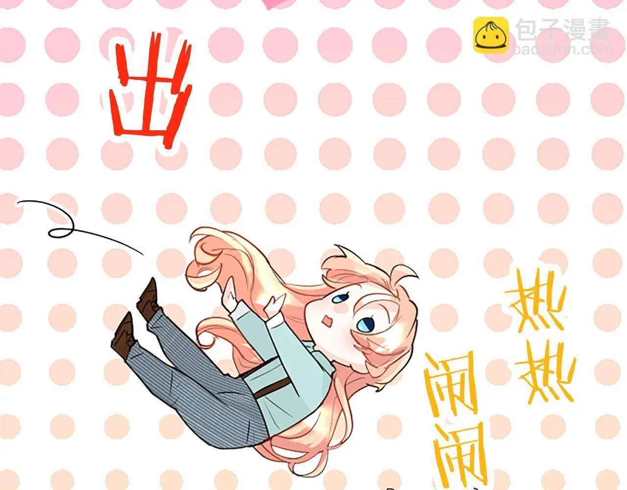 第33话 太子犯花痴 第51页