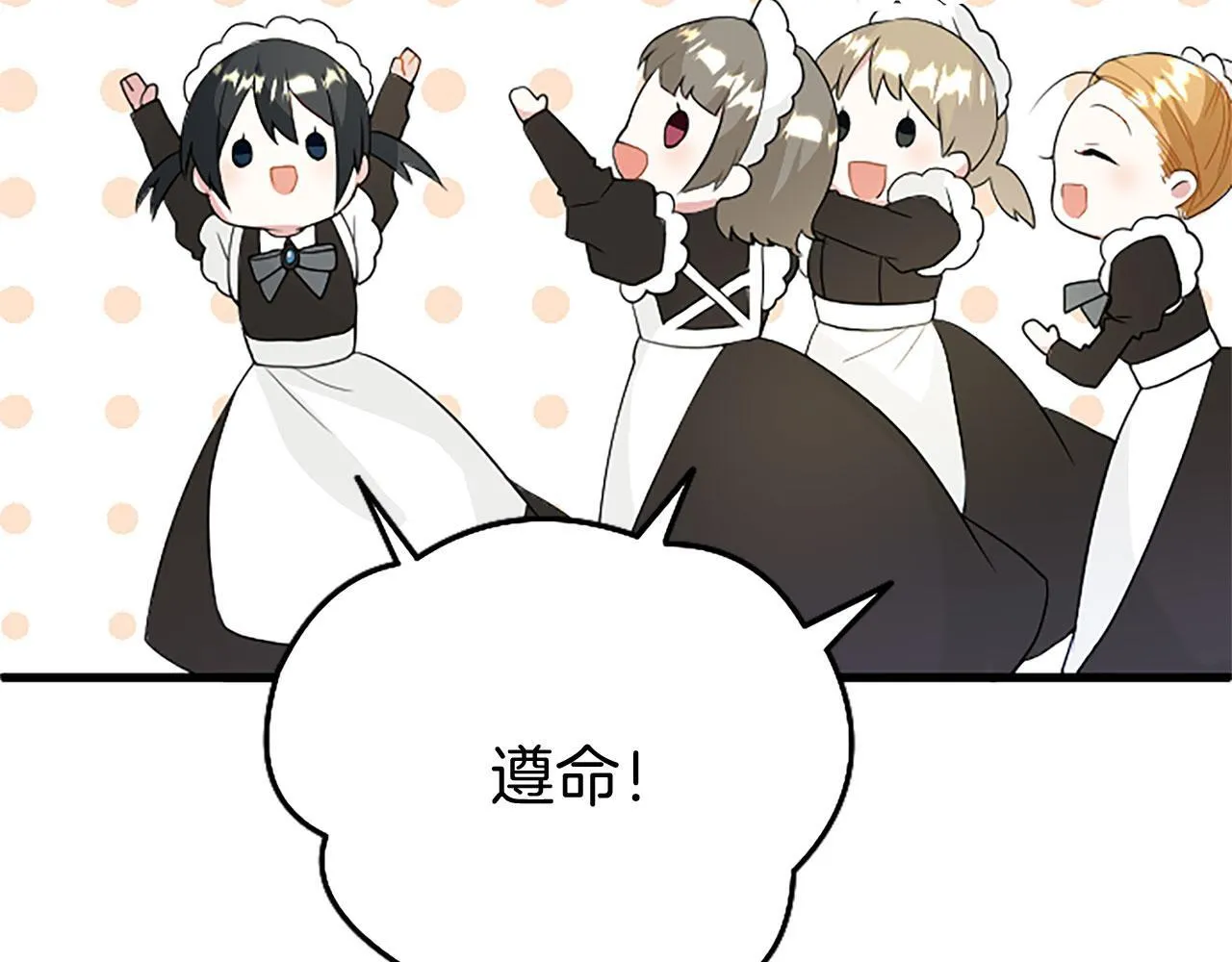 第33话 太子犯花痴 第52页
