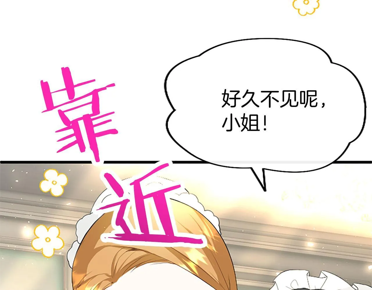 第33话 太子犯花痴 第55页