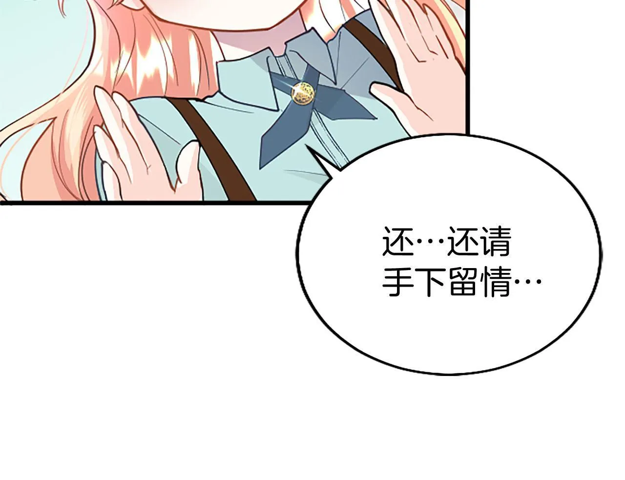 第33话 太子犯花痴 第60页