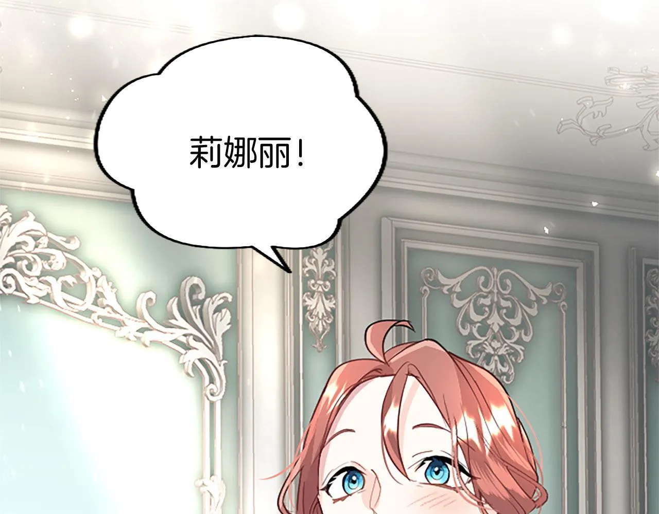 第33话 太子犯花痴 第66页