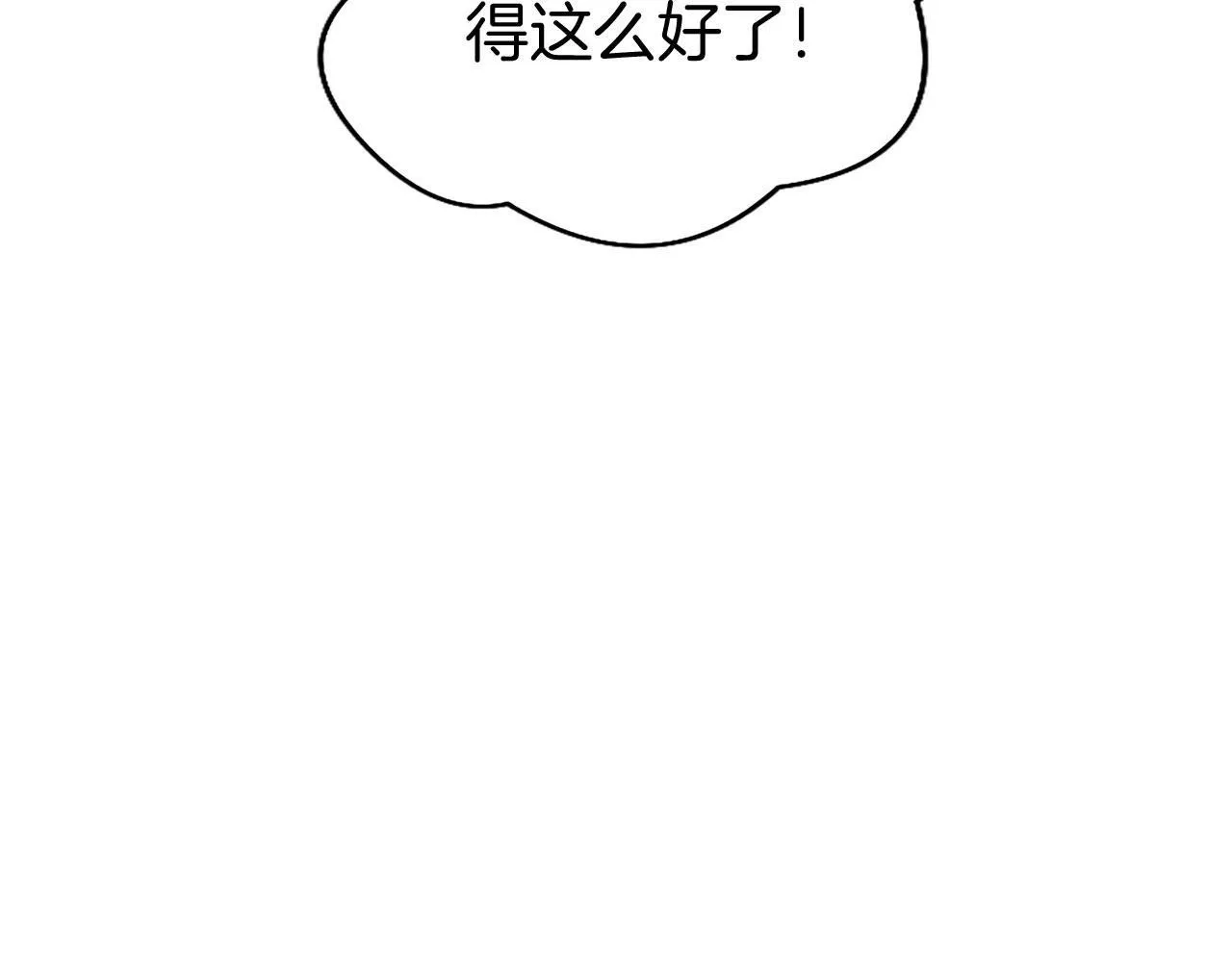 第33话 太子犯花痴 第77页