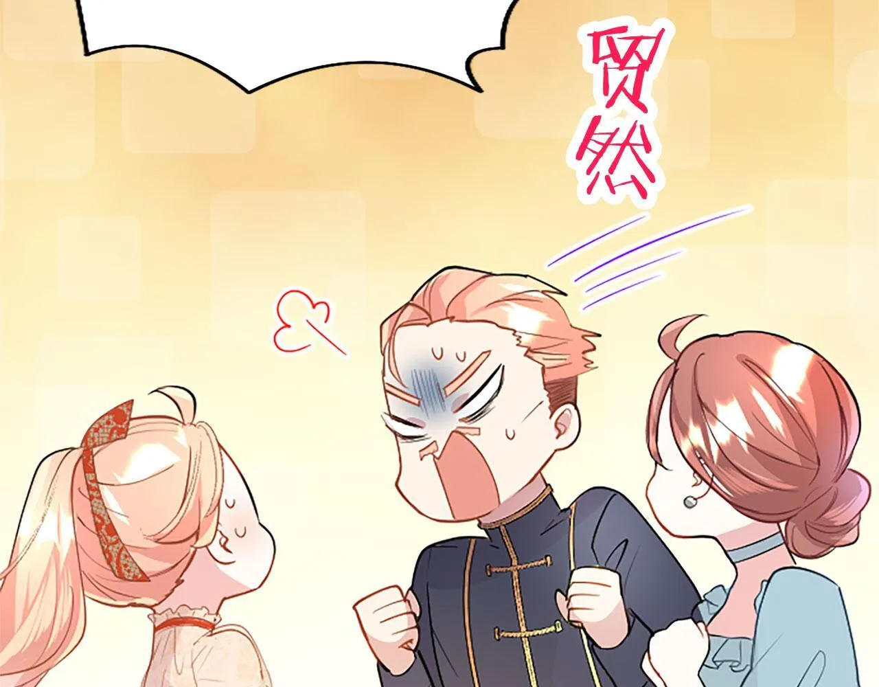 第33话 太子犯花痴 第79页