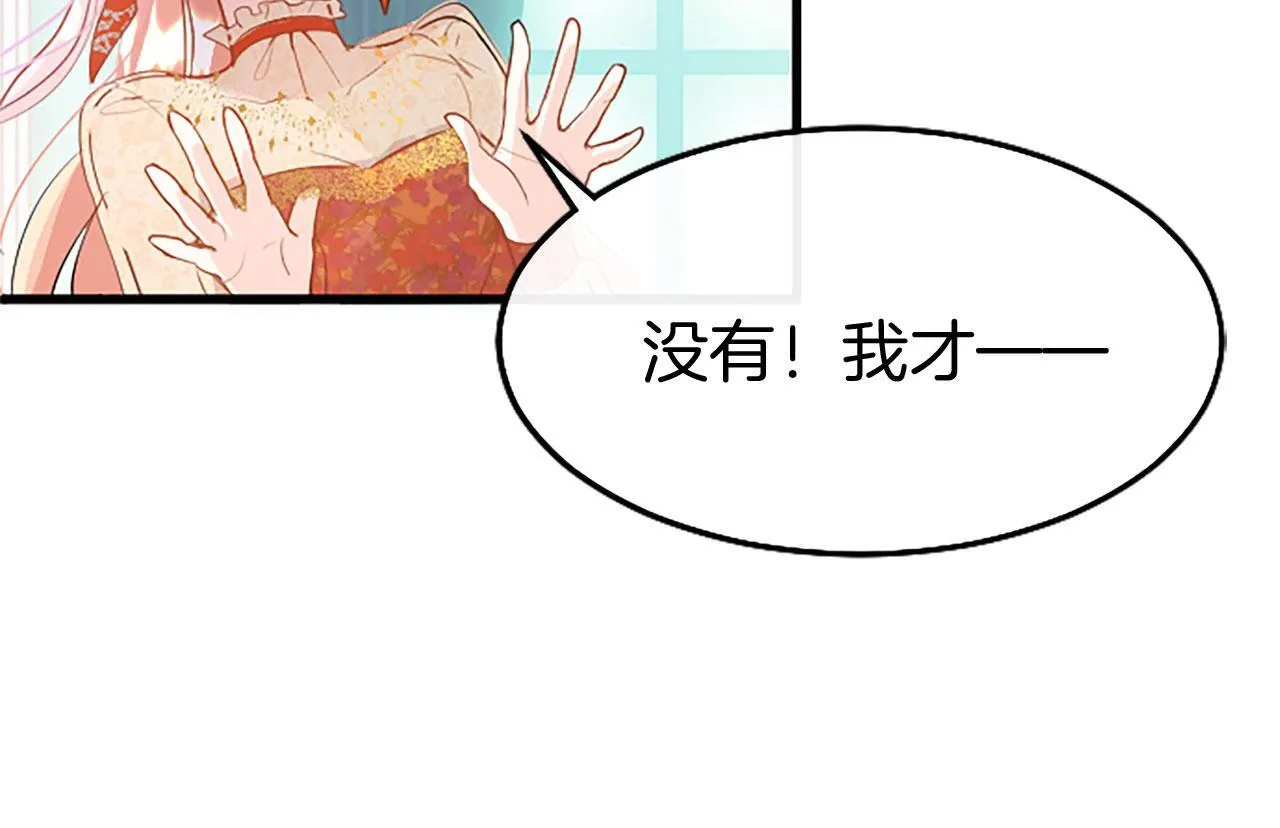第33话 太子犯花痴 第82页