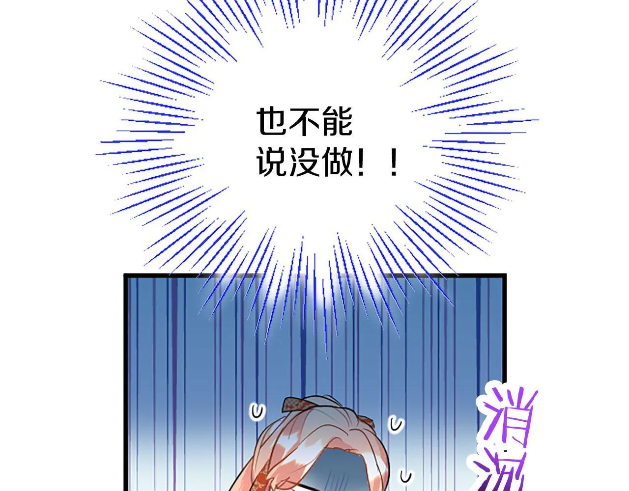 第33话 太子犯花痴 第84页