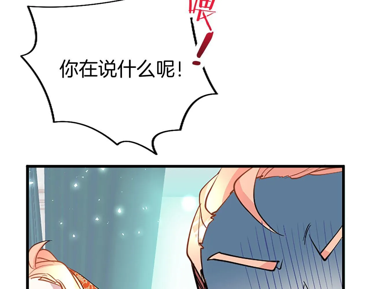 第33话 太子犯花痴 第94页