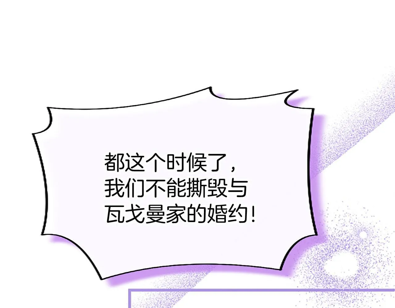 第33话 太子犯花痴 第96页
