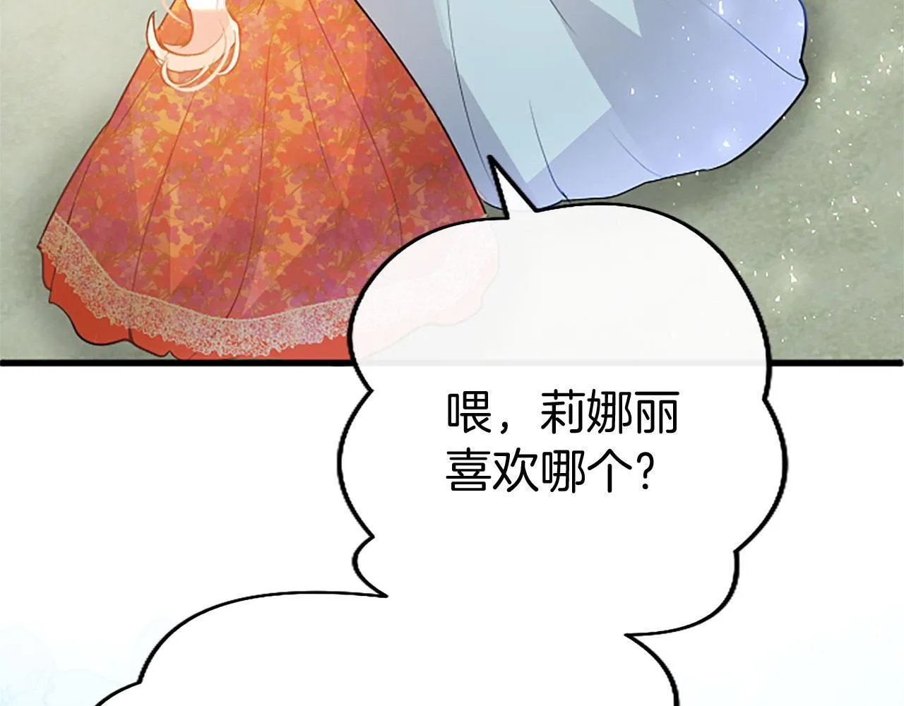 第33话 太子犯花痴 第101页