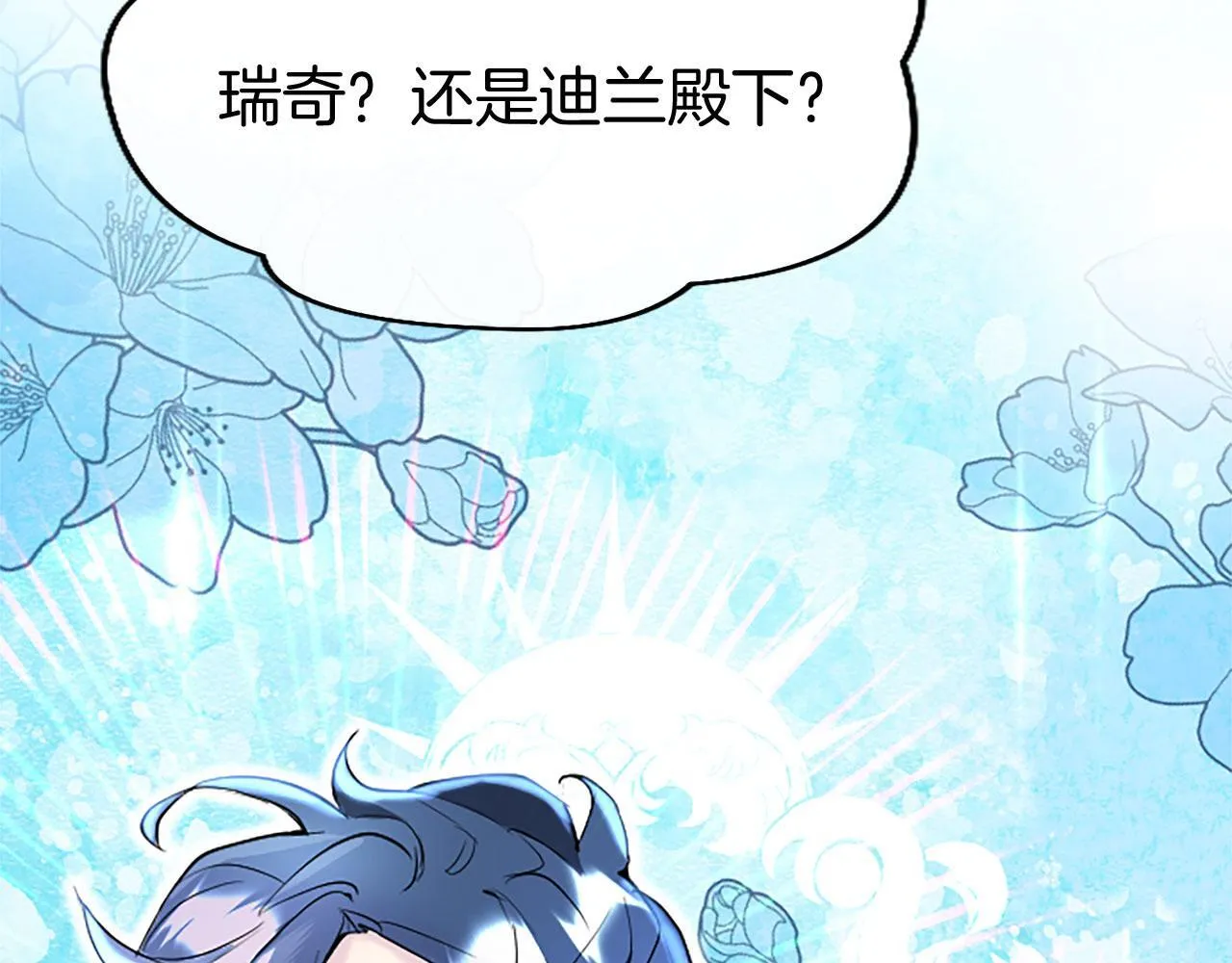第33话 太子犯花痴 第102页