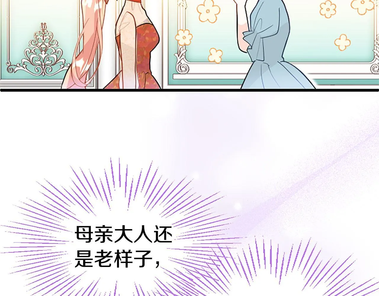 第33话 太子犯花痴 第105页