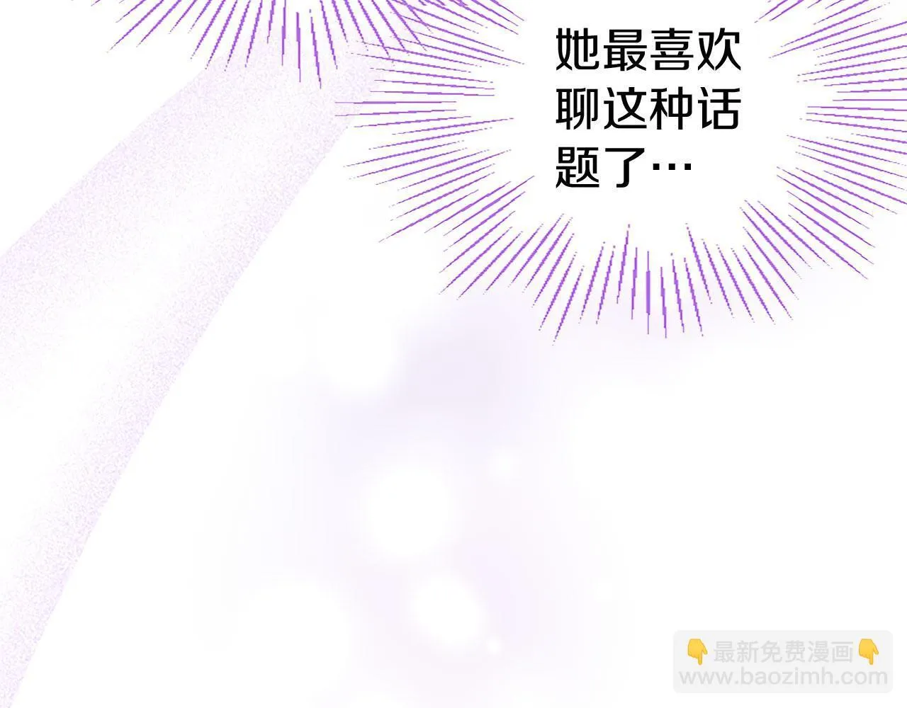 第33话 太子犯花痴 第106页