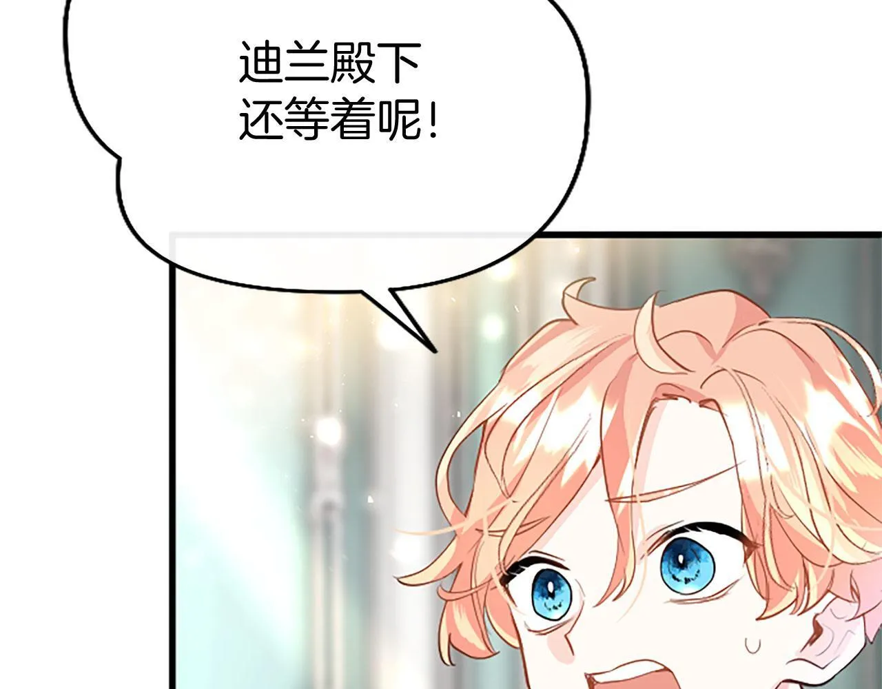 第33话 太子犯花痴 第125页