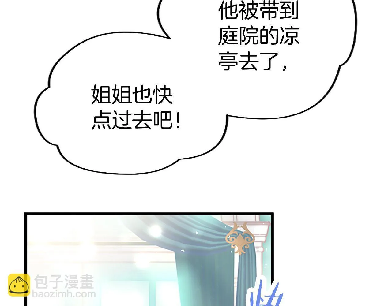 第33话 太子犯花痴 第127页