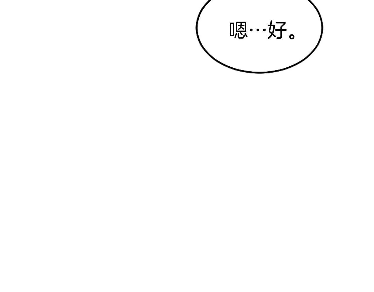 第33话 太子犯花痴 第129页