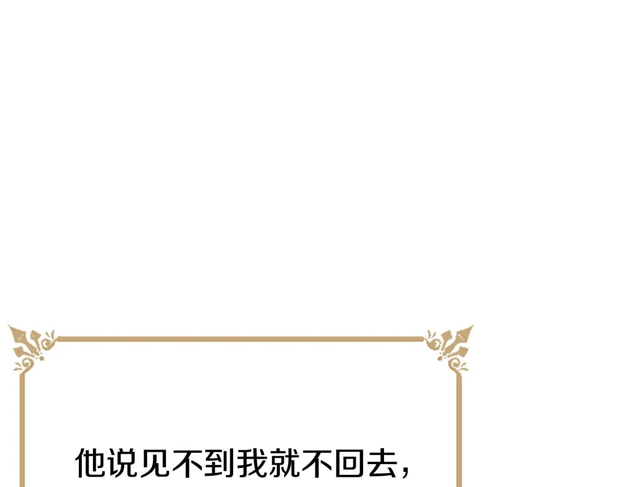 第33话 太子犯花痴 第130页