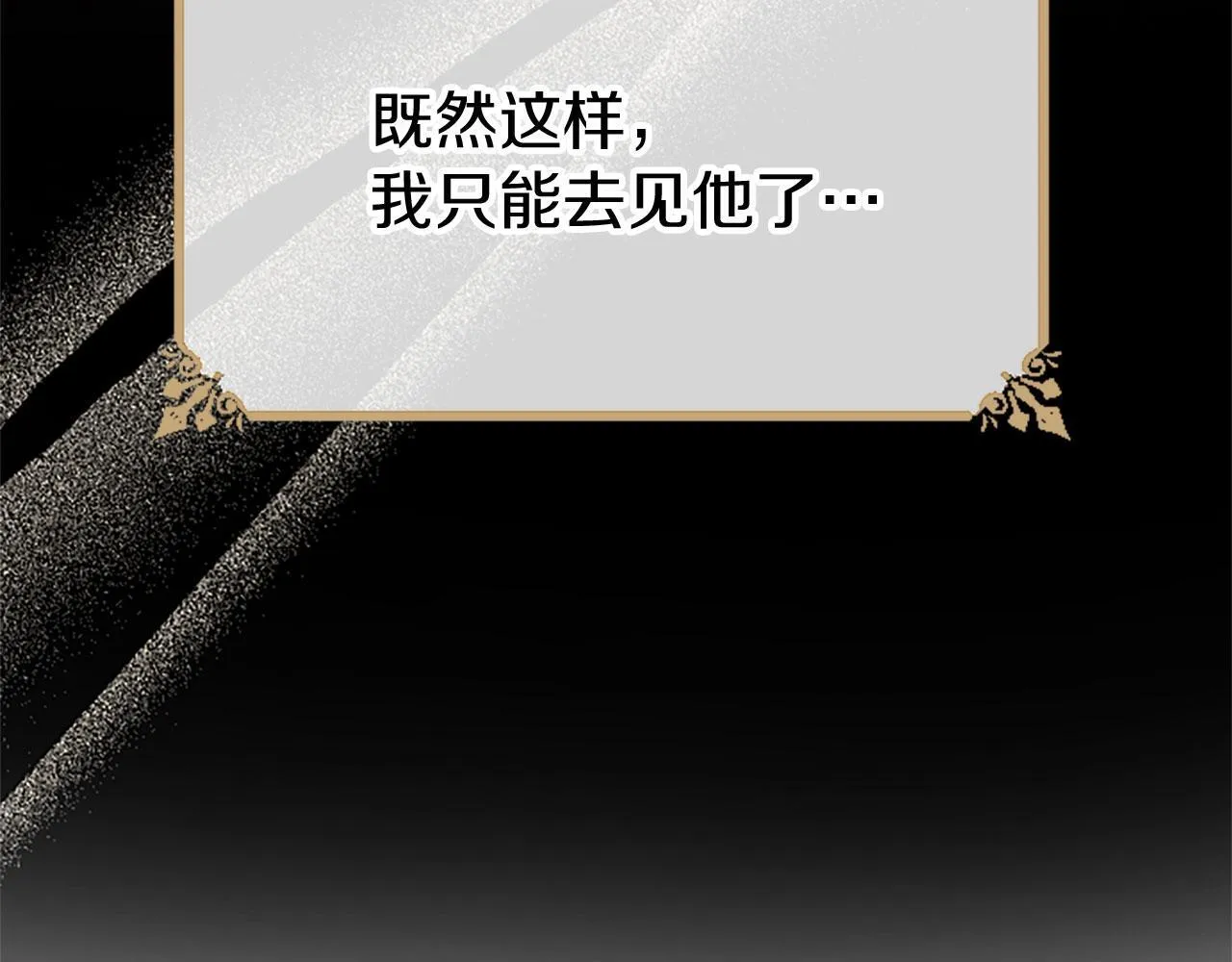 第33话 太子犯花痴 第134页