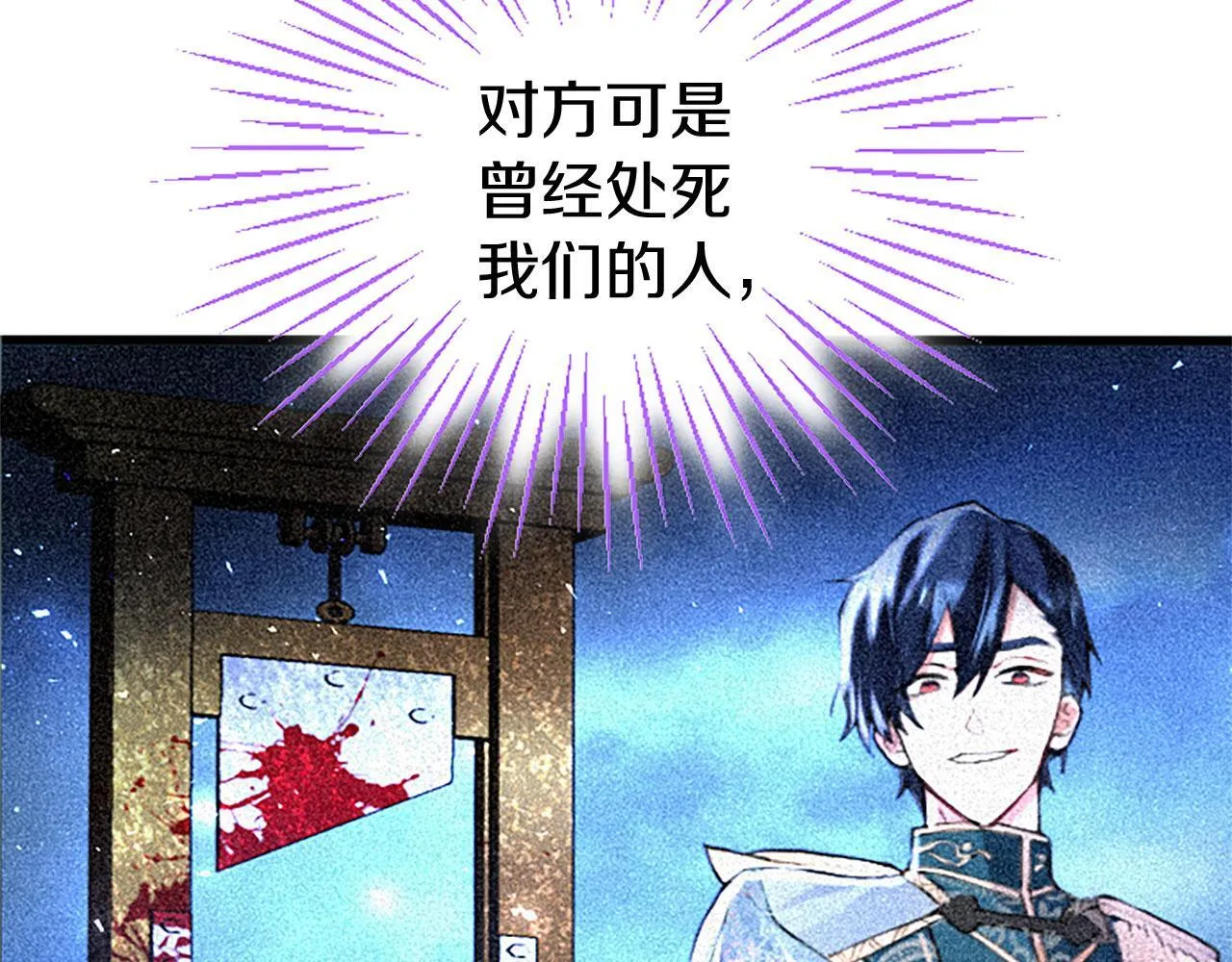 第33话 太子犯花痴 第139页