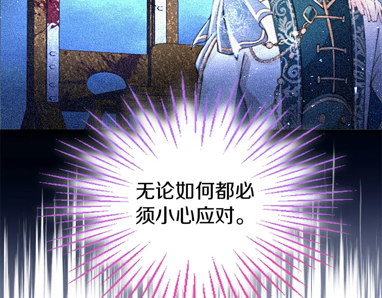 第33话 太子犯花痴 第140页