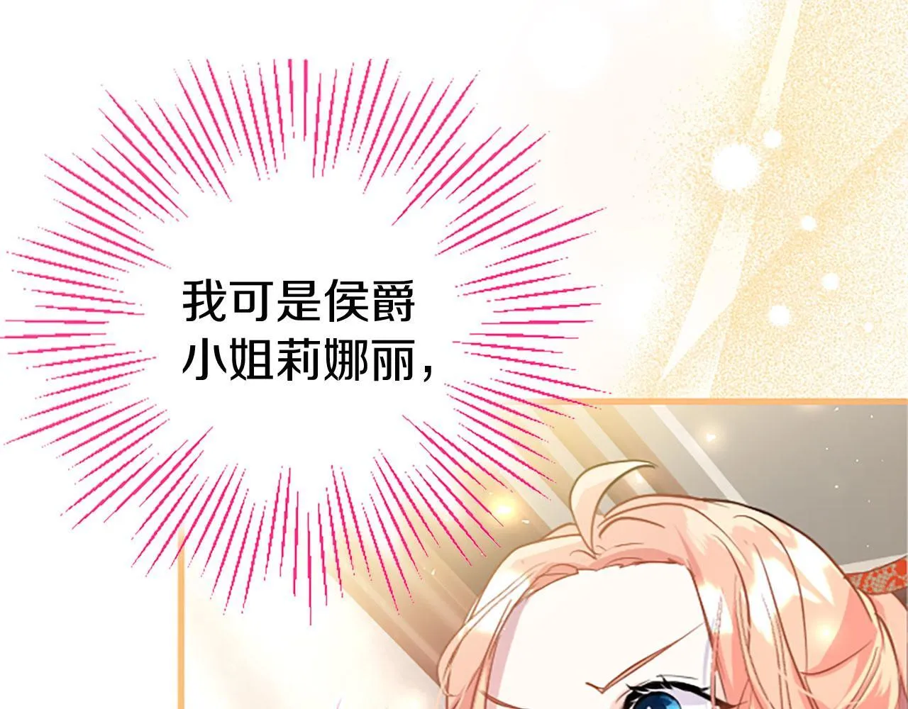 第33话 太子犯花痴 第142页