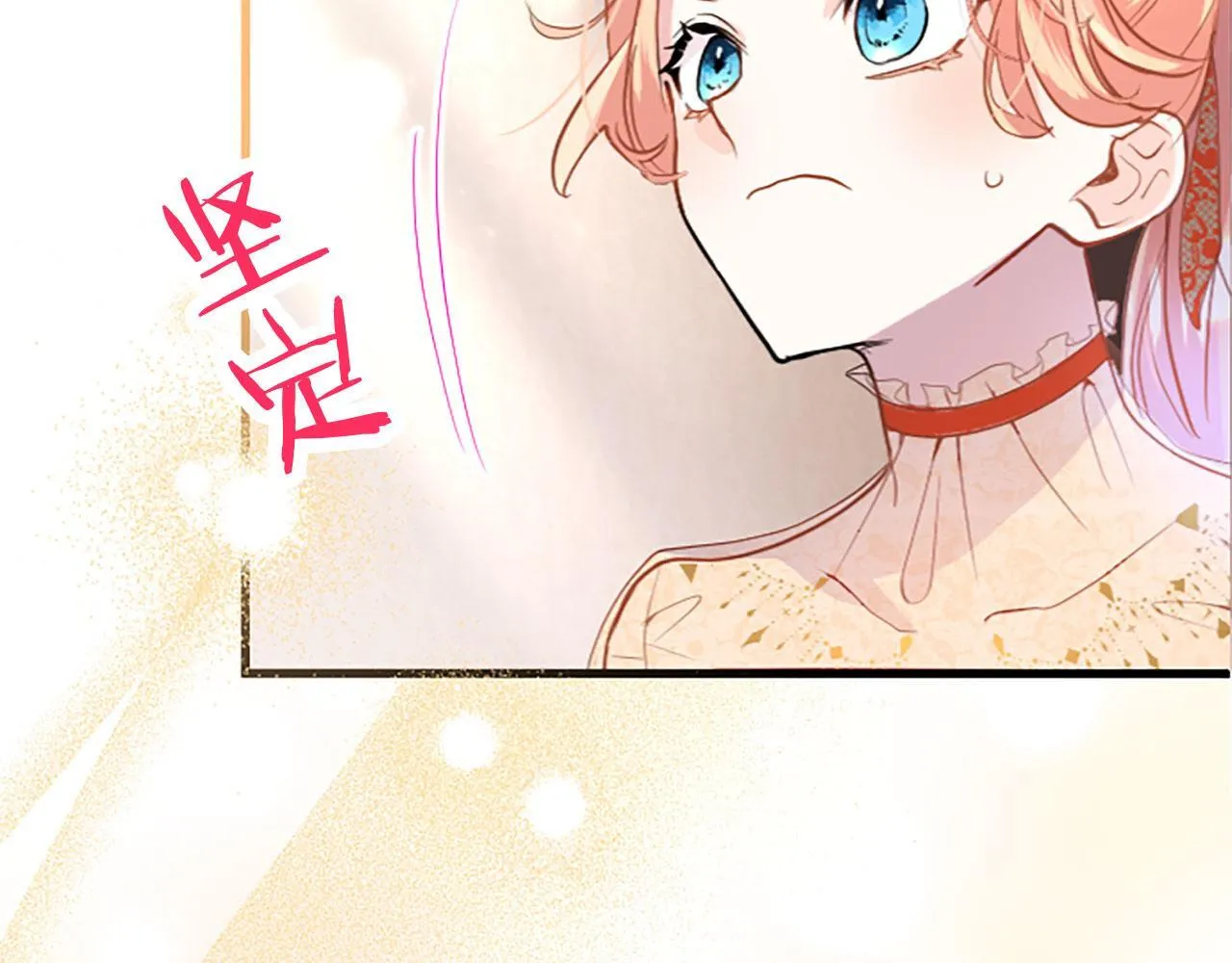 第33话 太子犯花痴 第143页