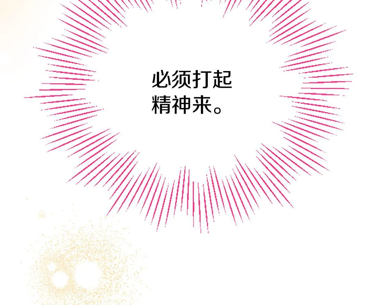 第33话 太子犯花痴 第145页