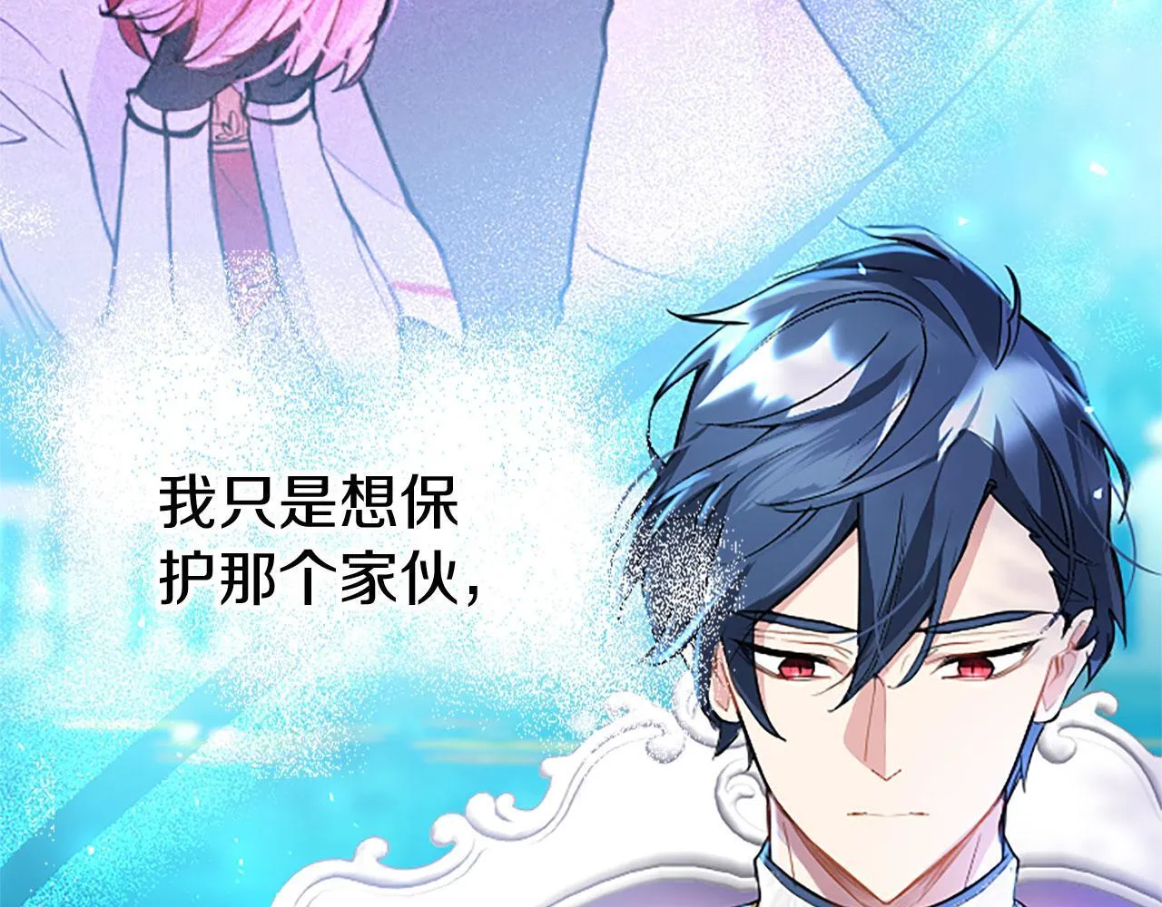 第33话 太子犯花痴 第156页
