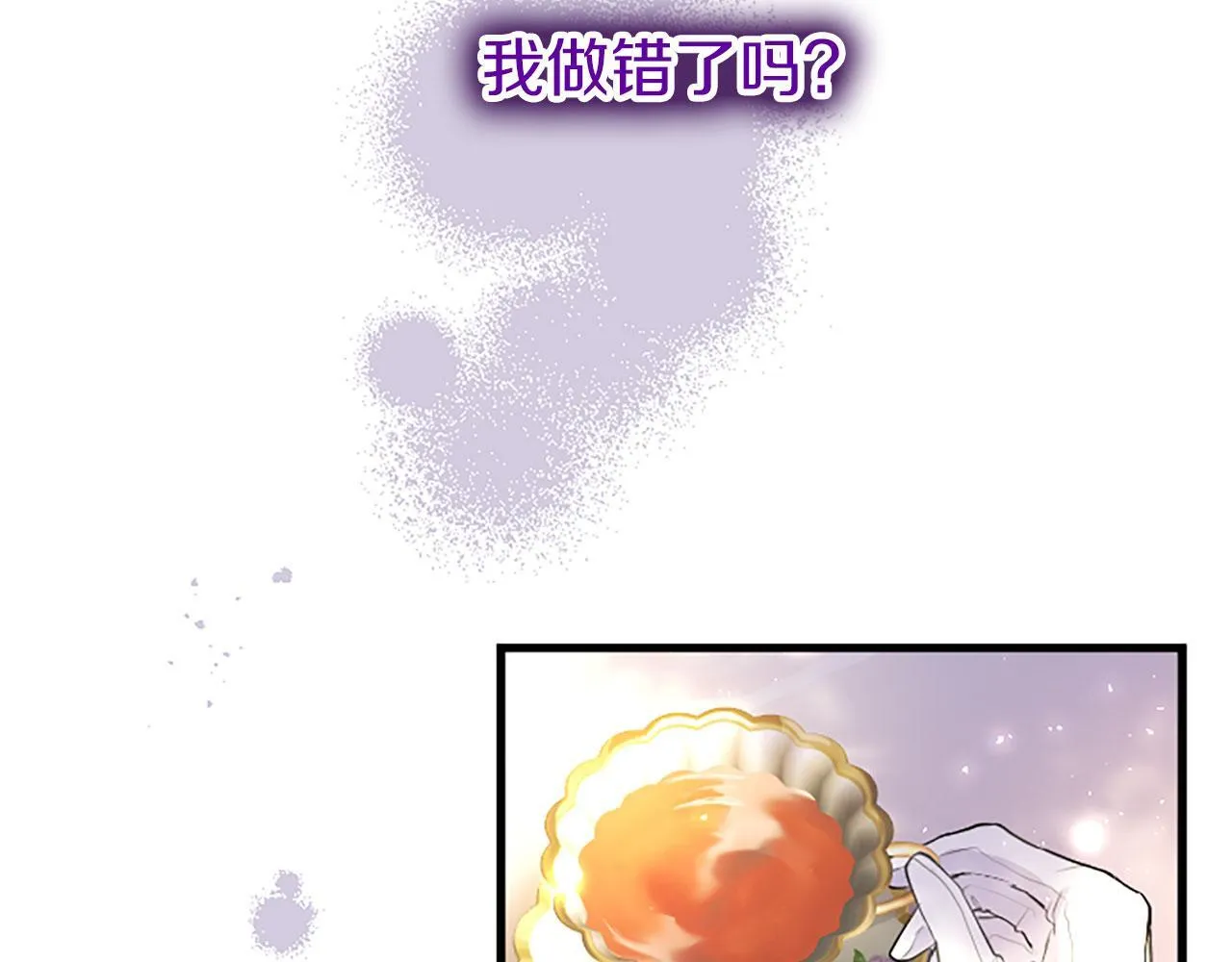 第33话 太子犯花痴 第159页