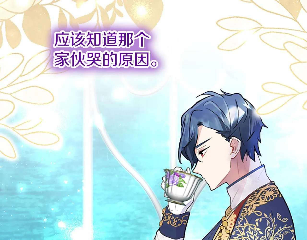 第33话 太子犯花痴 第164页