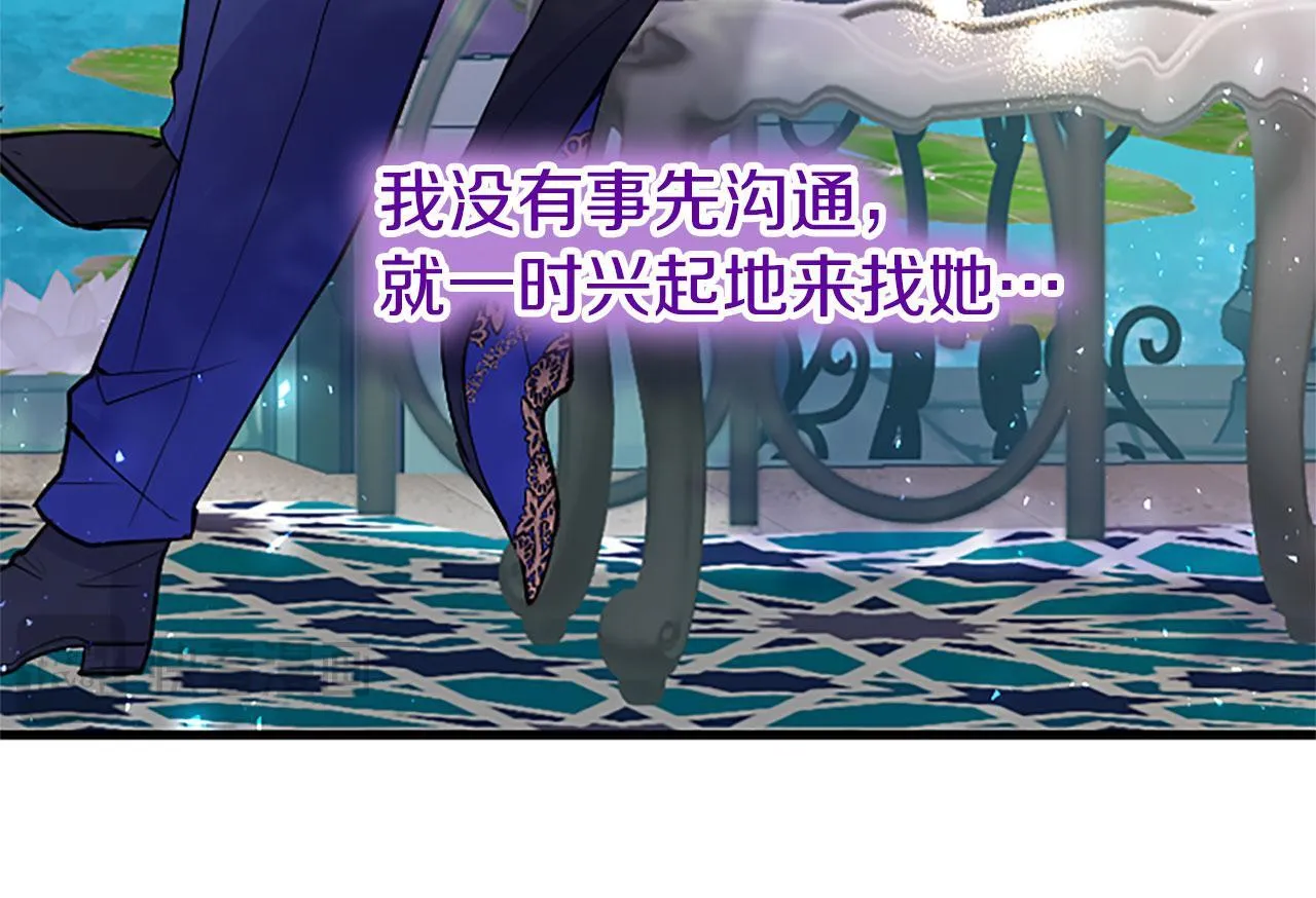 第33话 太子犯花痴 第166页