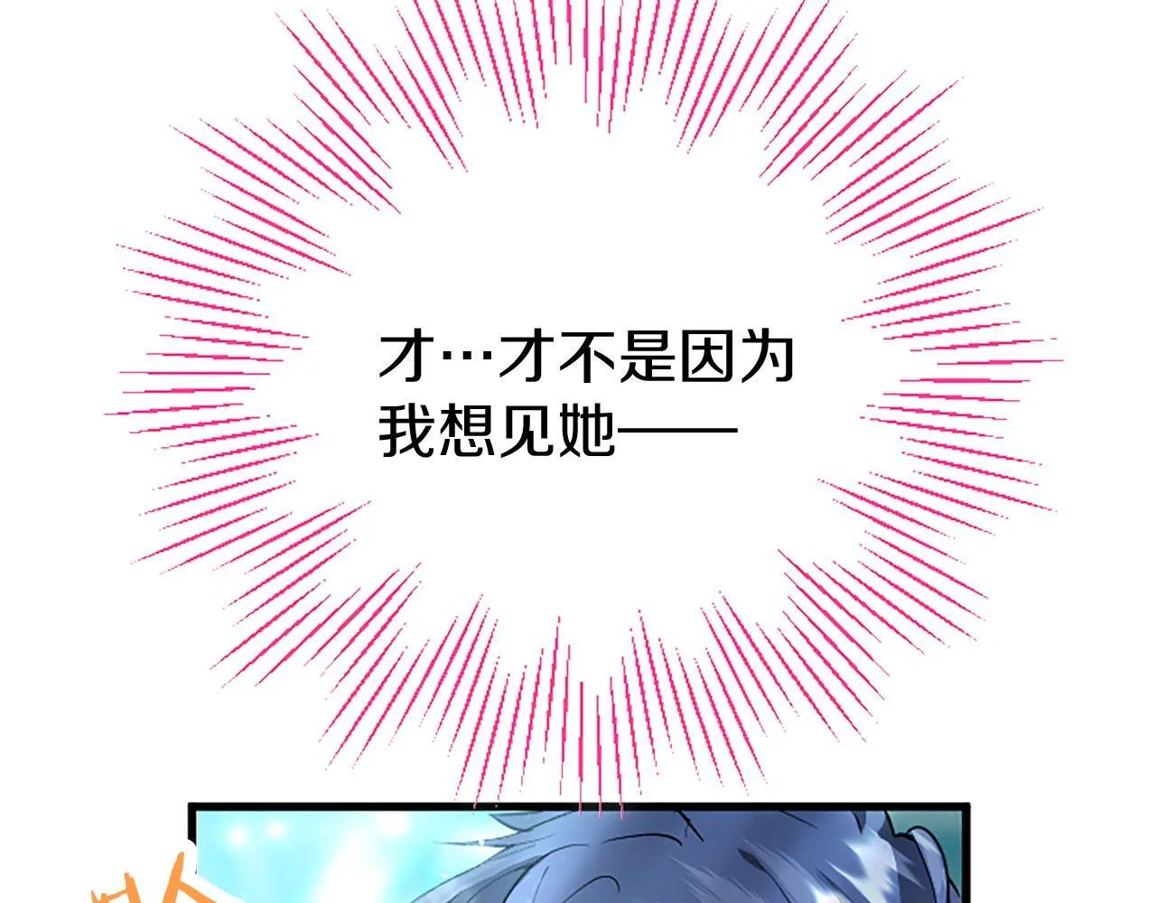 第33话 太子犯花痴 第168页