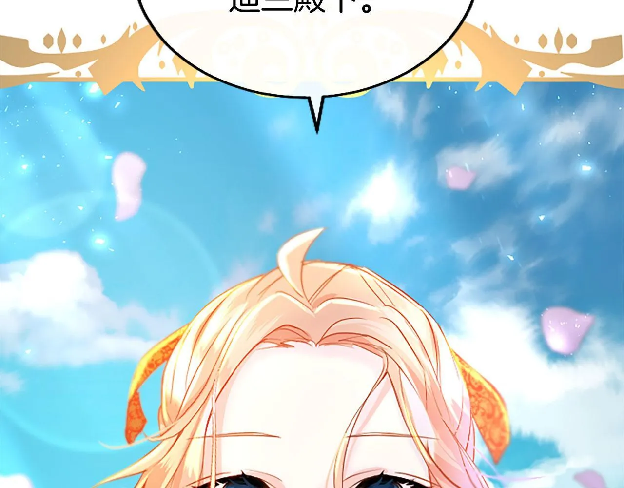 第33话 太子犯花痴 第180页