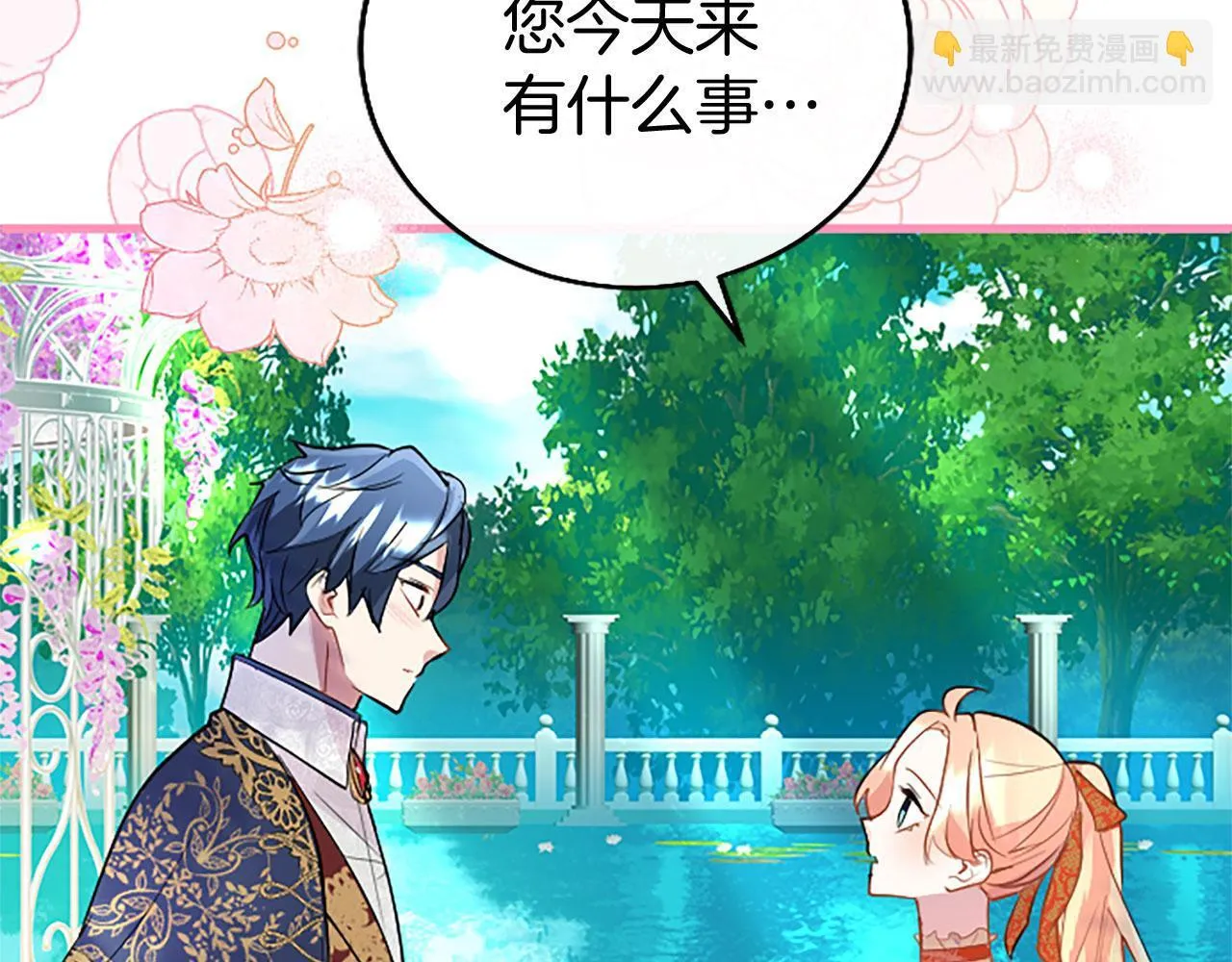 第33话 太子犯花痴 第186页