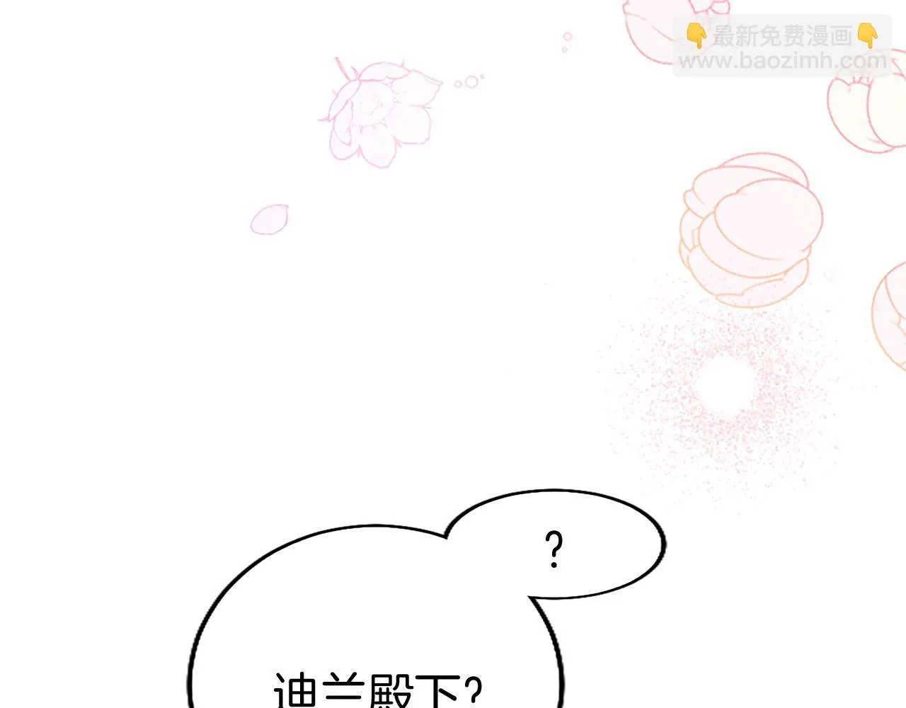 第33话 太子犯花痴 第188页