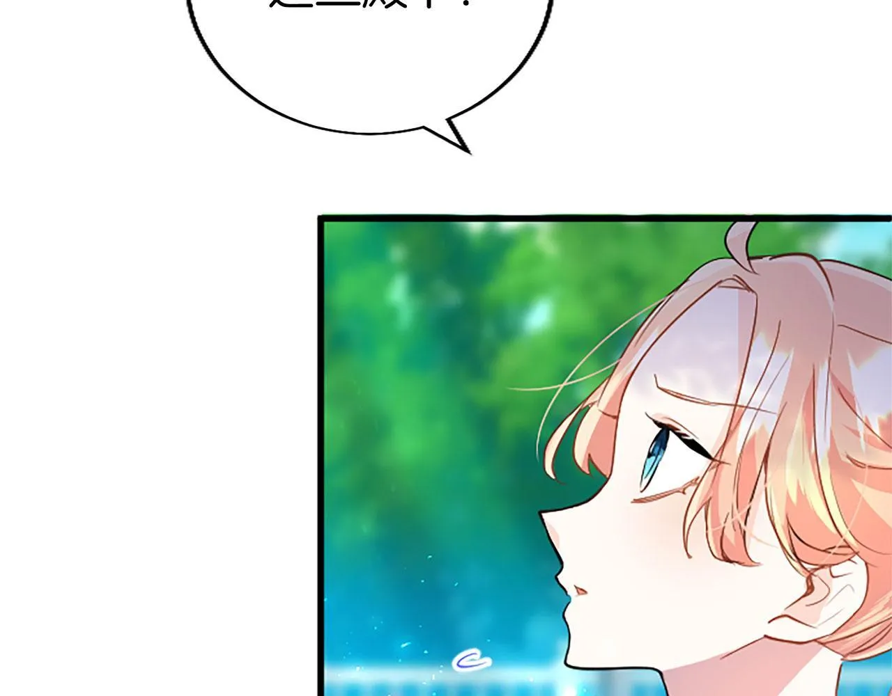 第33话 太子犯花痴 第189页