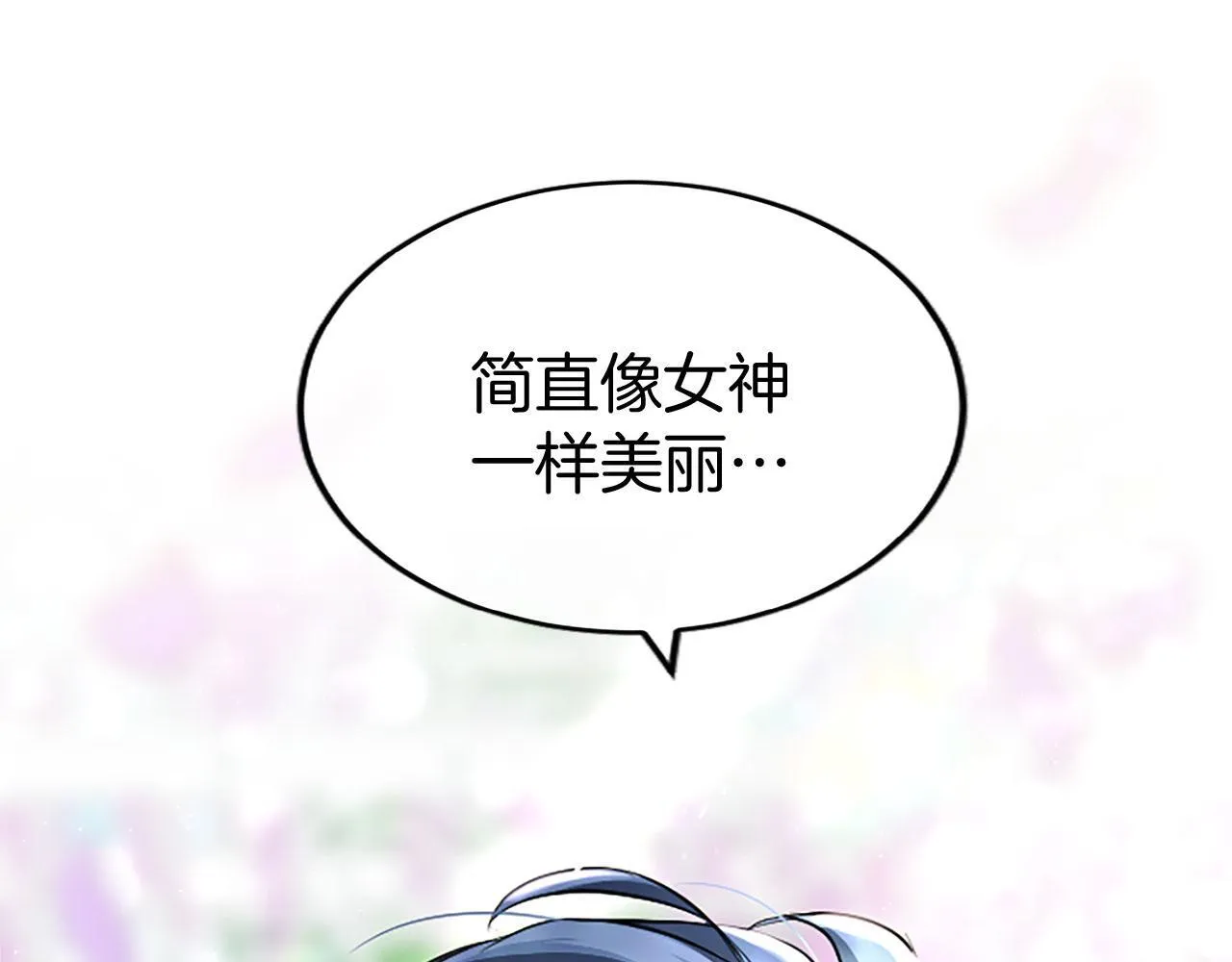 第33话 太子犯花痴 第195页