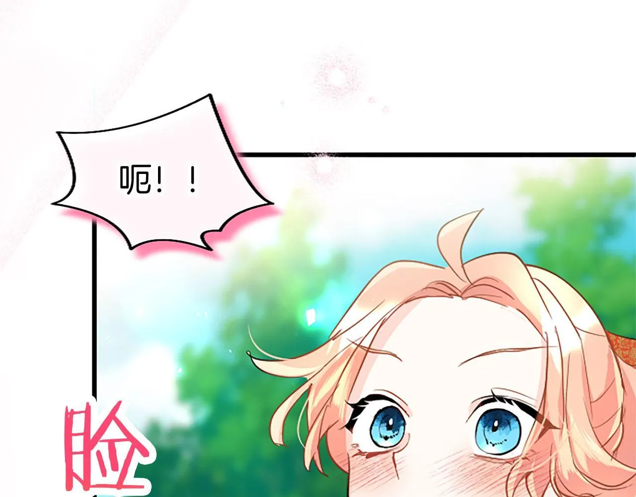 第33话 太子犯花痴 第199页