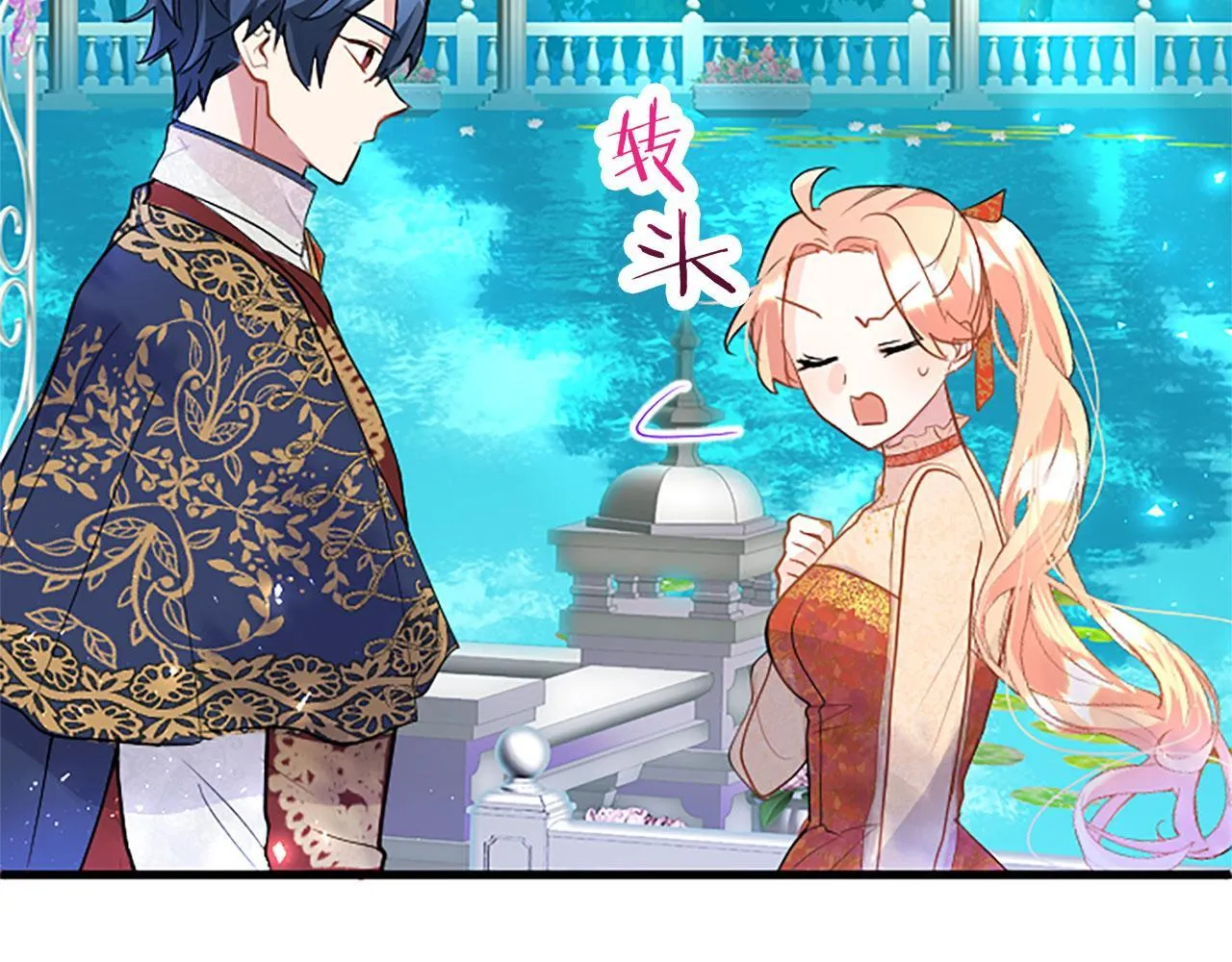 第33话 太子犯花痴 第205页
