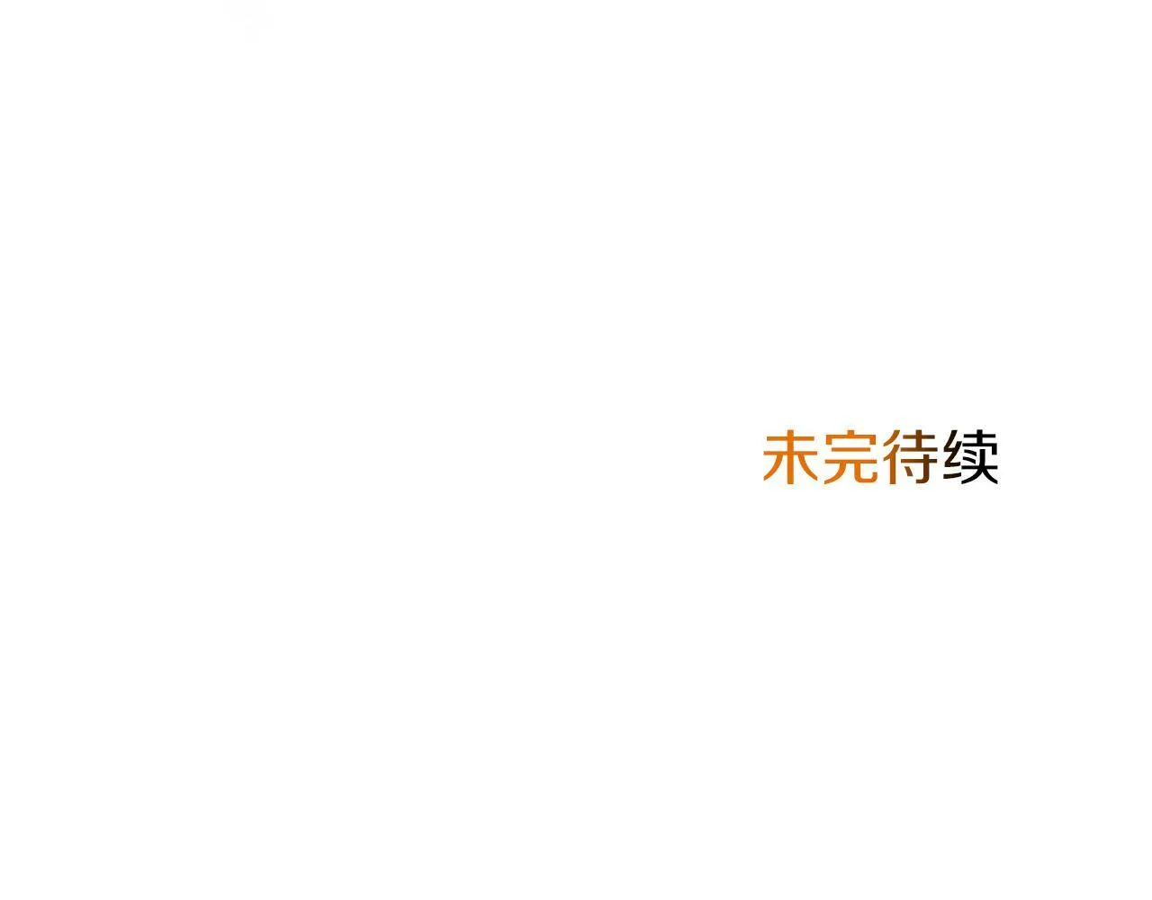 第33话 太子犯花痴 第219页