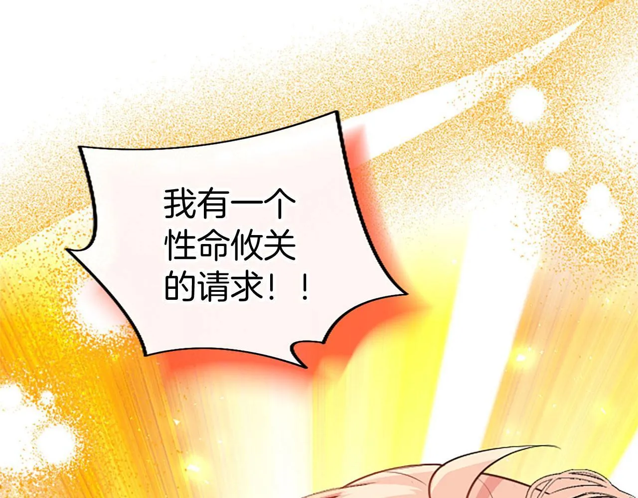 第32话 吻 第6页