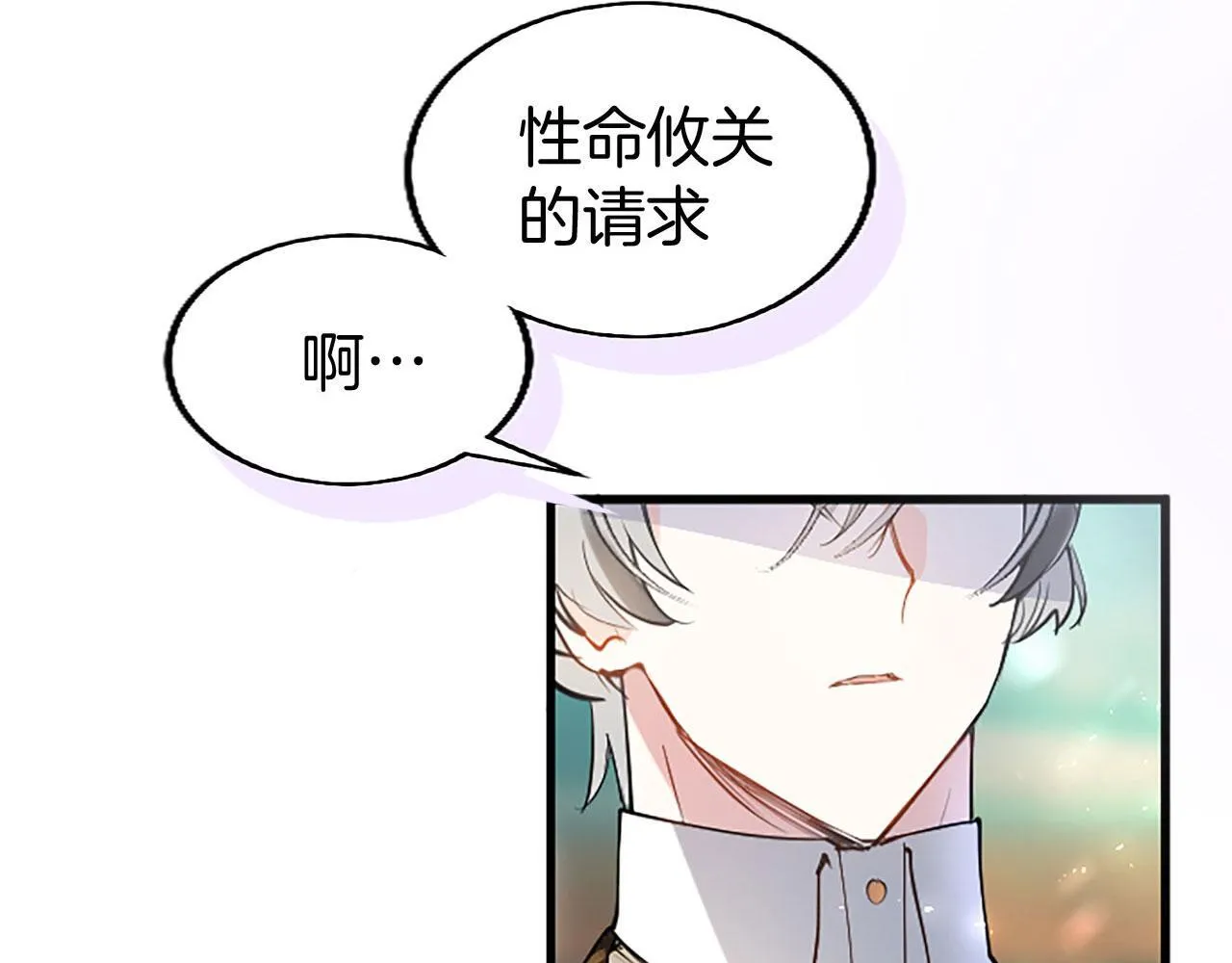 第32话 吻 第12页