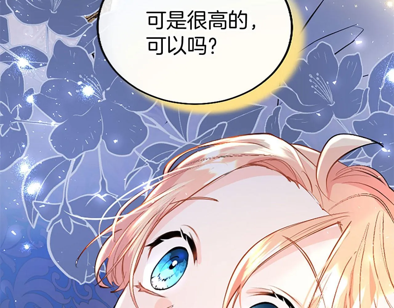 第32话 吻 第21页