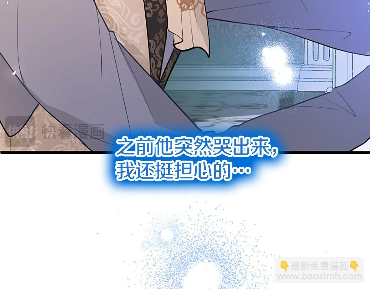 第32话 吻 第29页