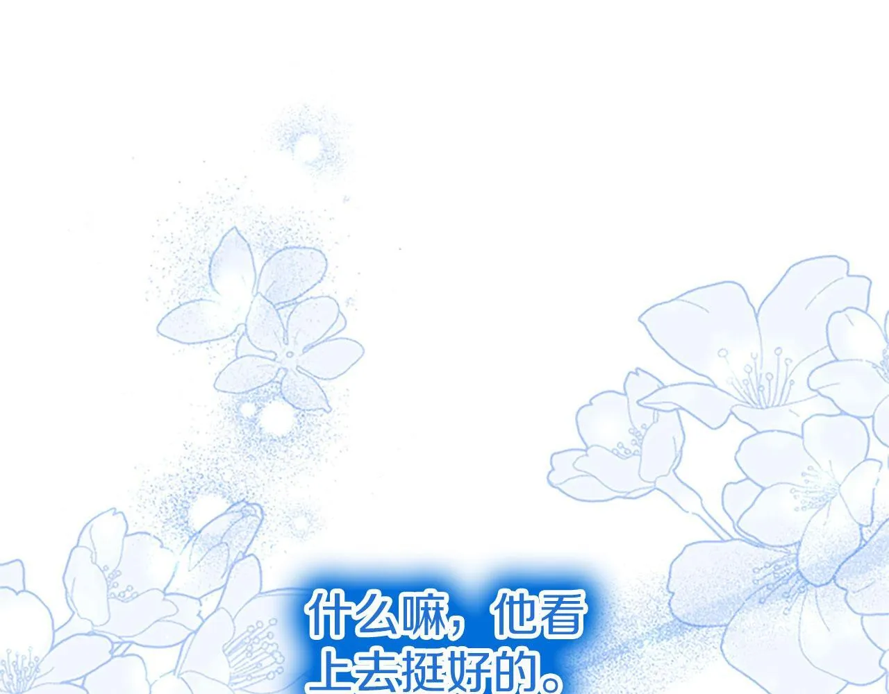 第32话 吻 第33页