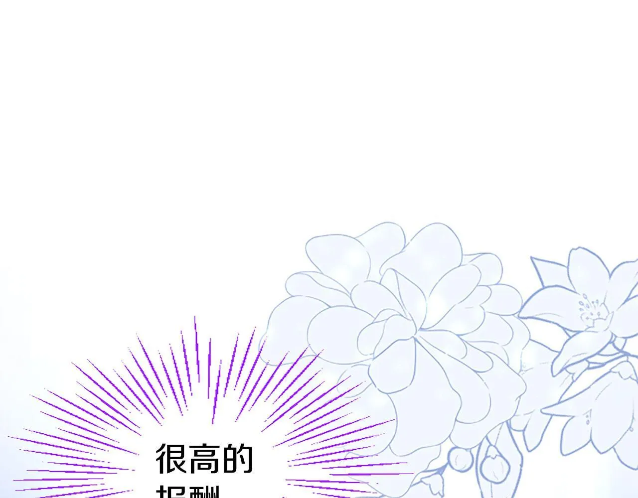 第32话 吻 第39页