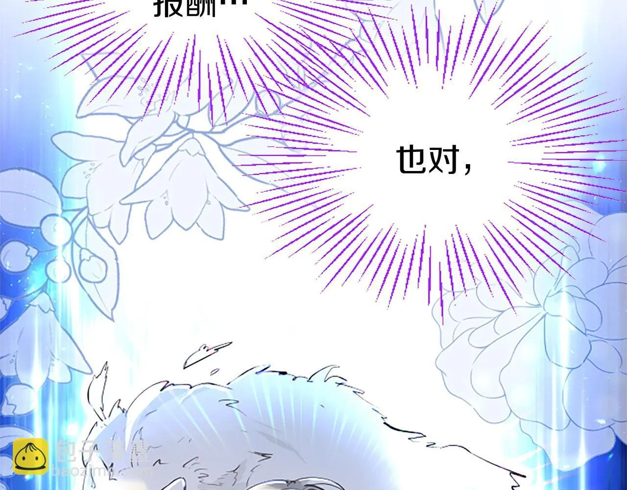 第32话 吻 第40页