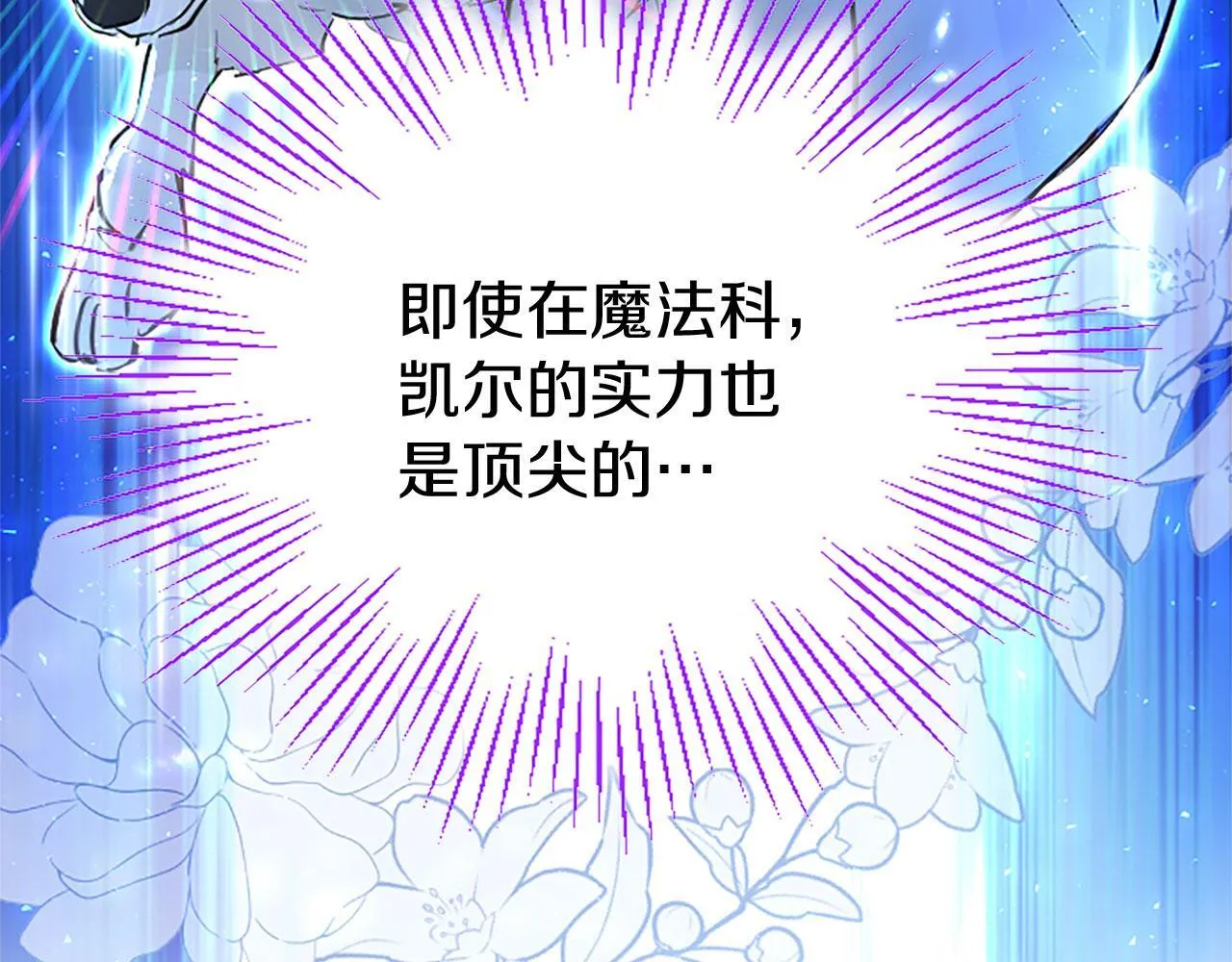 第32话 吻 第43页