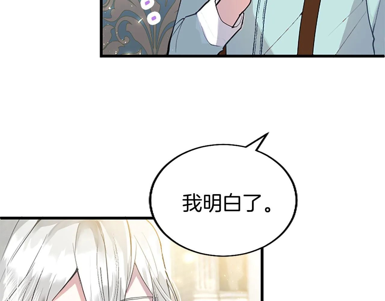 第32话 吻 第46页