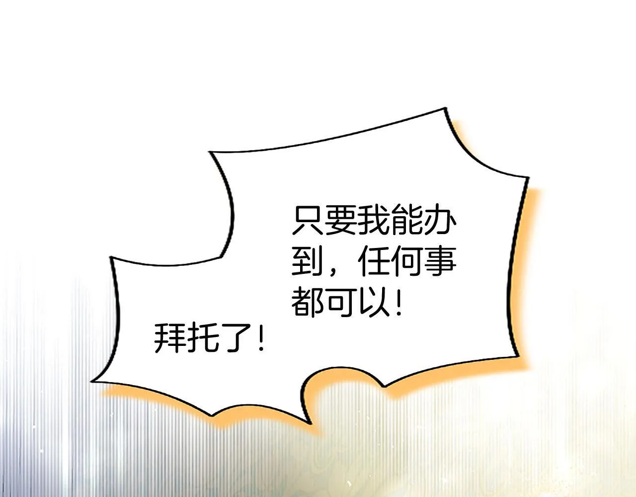 第32话 吻 第49页