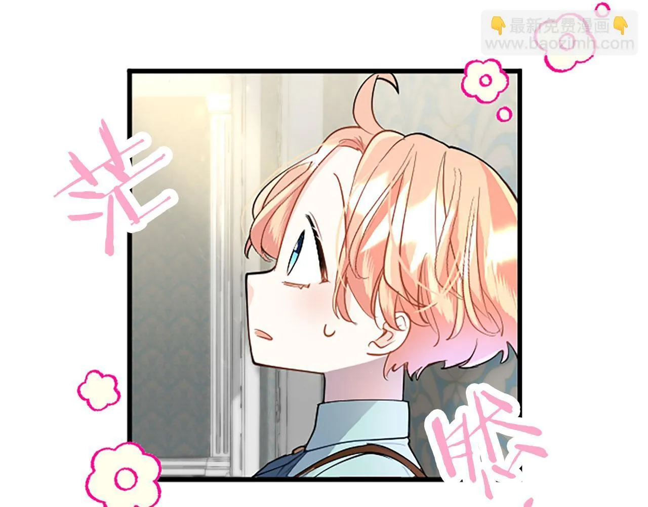 第32话 吻 第67页